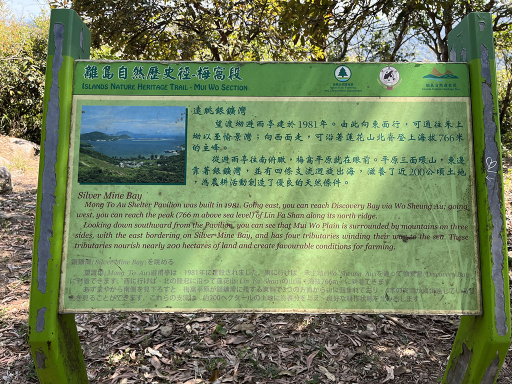 Mui Wo Section information board, Olympic Trail
