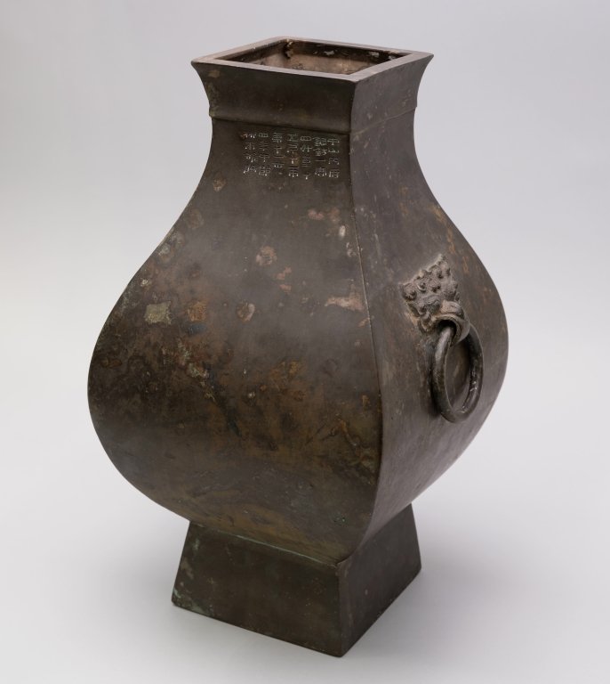 Bronze fang vessel with Chinese characters Zhong Shan Nei Fu (Inner Treasury of Zhongshan) Western Han dynasty (202 BCE – 8), Collection of Hebei Museum Photo credit Antiquities and Monuments Office Development Bureau, Han dynasty