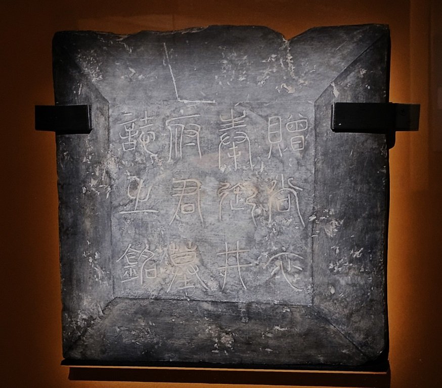 Epitaph for No Manari (Replica), Tang dynasty, Sui Tang dynasty